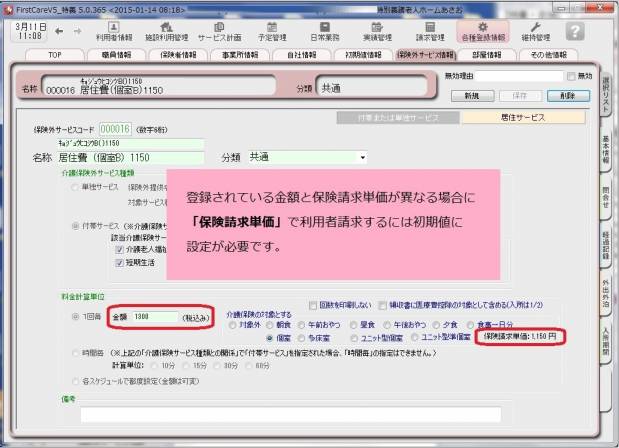 食費・居住費01.jpg 食費・居住費01.jpg