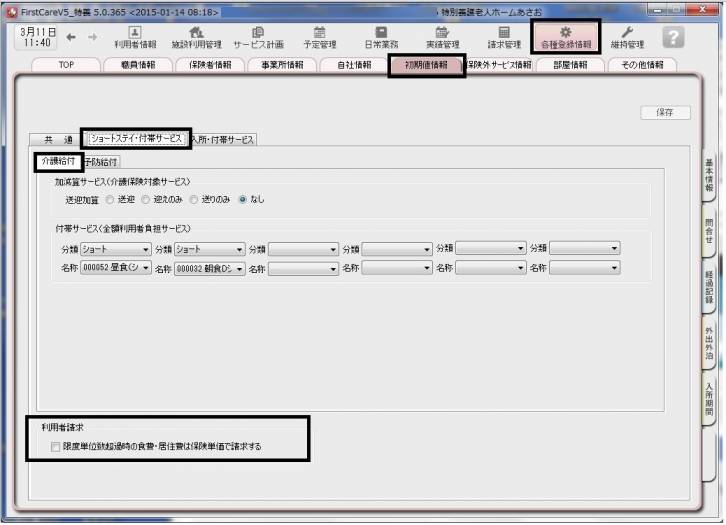 食費・居住費0_0.jpg 食費・居住費0_0.jpg