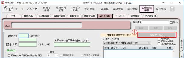 居住サービス1.png 居住サービス1.png