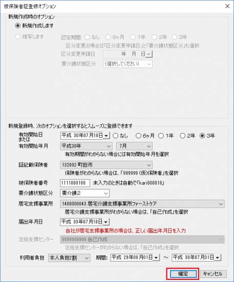 被保険者証_2.png 被保険者証_2.png