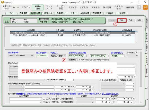 被保険者証2.png 被保険者証2.png