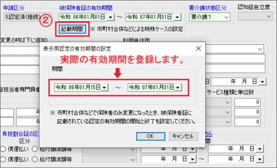 居保険者変更-b01.png 居保険者変更-b01.png