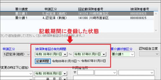 居保険者変更-c.png 居保険者変更-c.png