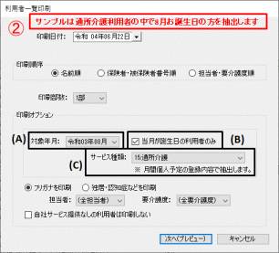 印刷ダイアログ.png 印刷ダイアログ.png